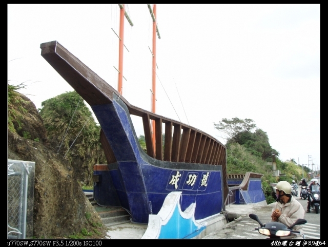 08年末,48H環島週年紀念Part2