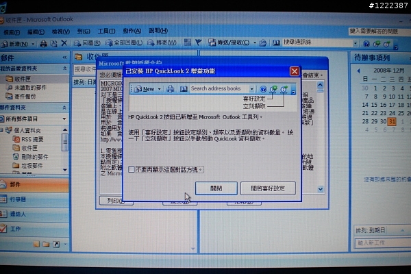 聖誕老人給我跨年任務 - 爆肝分享HP 8530p開箱!