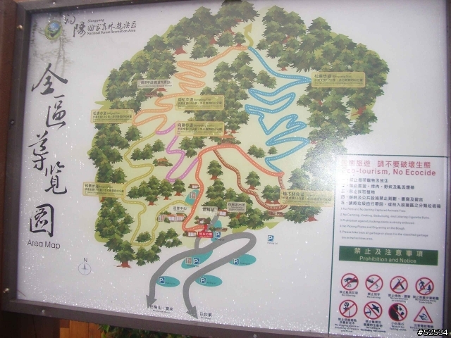 武嶺遊記+南橫啞口遊記+太魯閣遊記