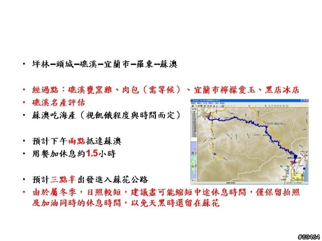08年末,48H環島週年紀念Part2