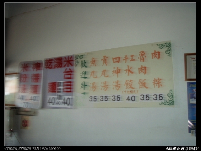 08年末,48H環島週年紀念Part2