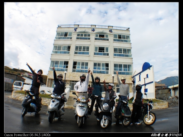 08年末,48H環島週年紀念Part2