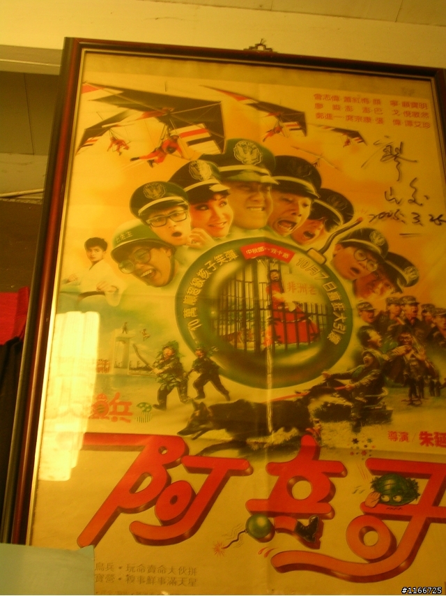 黑金環島登武嶺十日遊^^