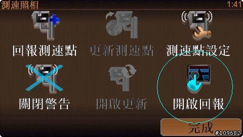 新增 測速照相點---車輛行進中篇