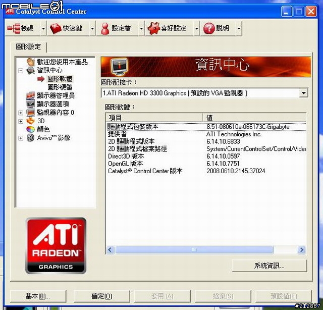 內顯不再軟趴趴 II,790GX 晶片組 GA-MA790GP-DS4H