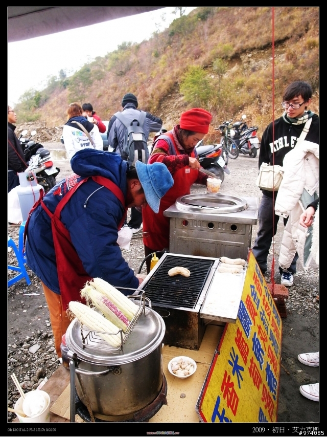 2009.1.1 新年第一彈.淚眼強攻武嶺