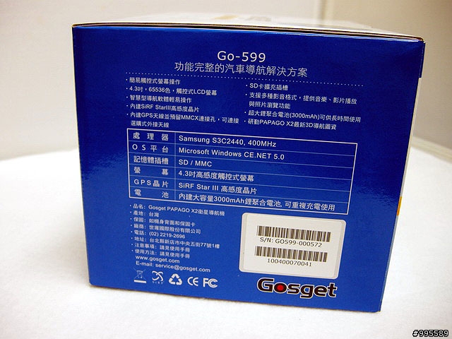 電力十足~Gosget Go-599衛星導航機測試分享