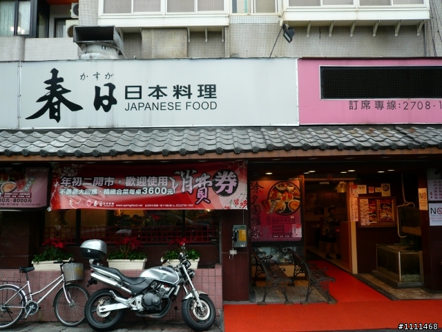 春日霜降牛肉火鍋