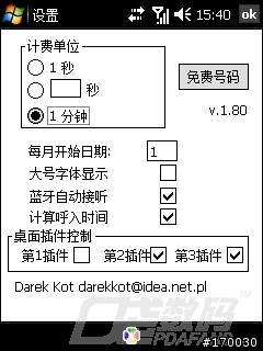 藍牙耳機斷線;手機忘記打開藍牙怎麼辦? 安裝這個就安啦