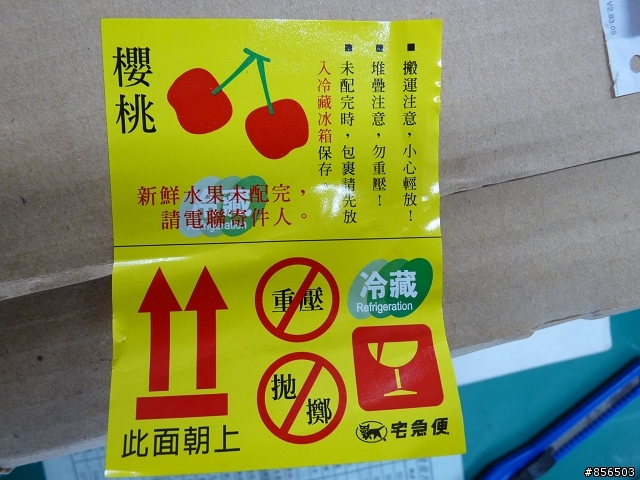 ﹝開箱文﹞不是只有用品才是逸品喔~~