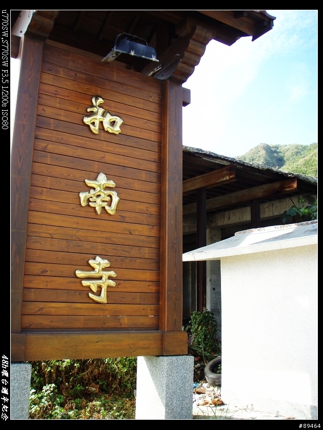 08年末,48H環島週年紀念Part2