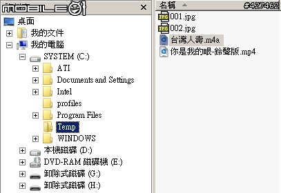 窮人之簡易製作iphone的鈴聲,偷偷告訴你,不用花一毛錢喔!