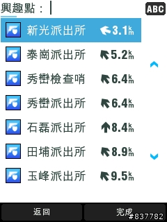 Mcguider圖資更新分享 for i8510