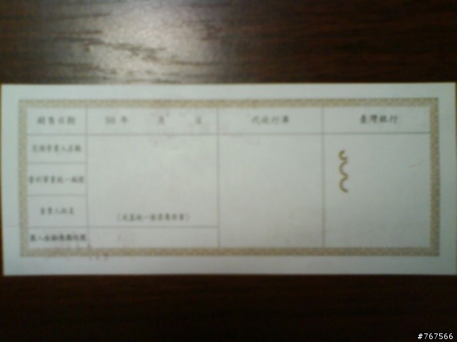 消費券發下來了喔!