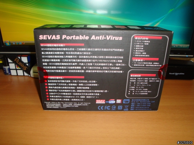 全球首創「SEVAS 固態防毒」2.5 吋硬碟外接盒開箱簡介