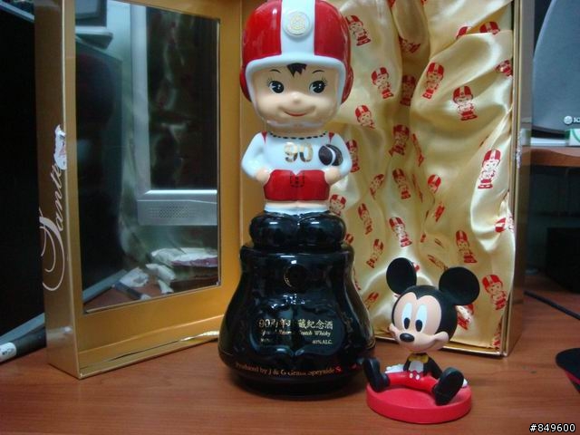 大同90週年紀念酒