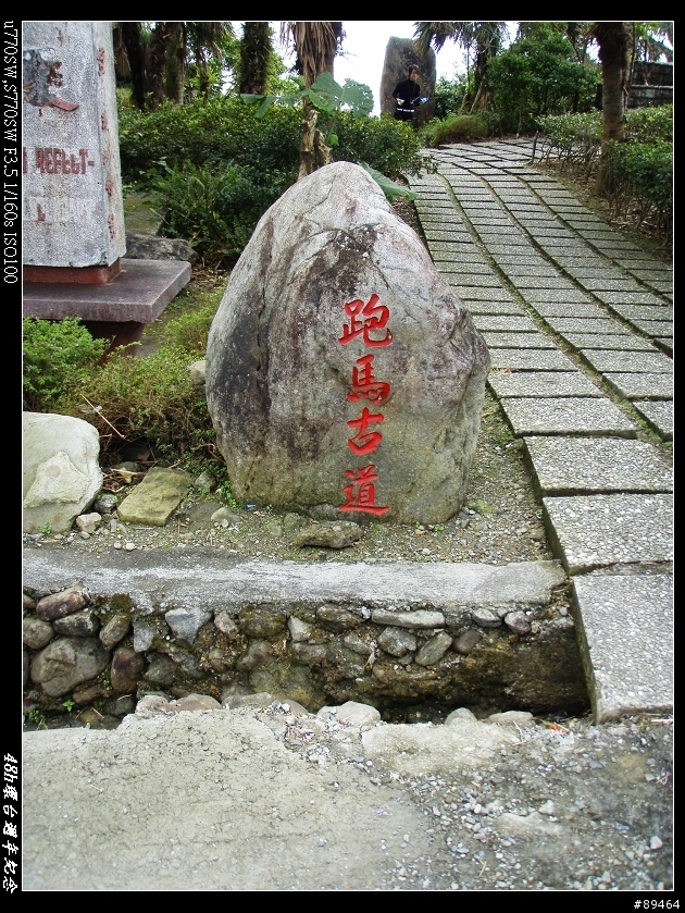 08年末,48H環島週年紀念Part1(照片上傳完成)