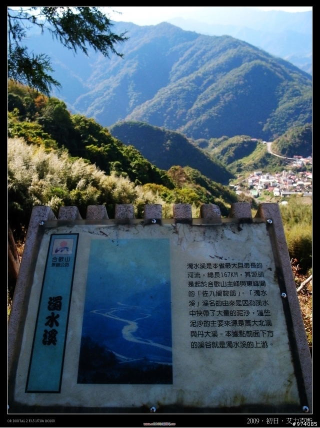 2009.1.1 新年第一彈.淚眼強攻武嶺