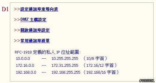 增設Vigor 2104後網路芳鄰無法連線