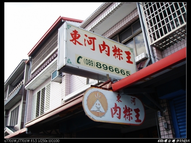08年末,48H環島週年紀念Part2