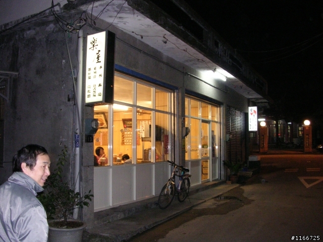 黑金環島登武嶺十日遊^^
