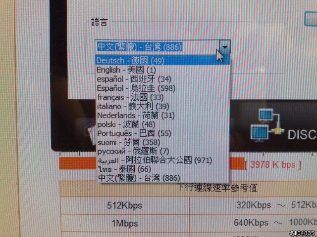 BandLuxe C270 3.5G行動網卡開箱