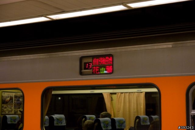 "牛奶經典特派系列"─花蓮樂活之旅