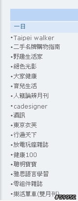 覺得很怪! 單車雜誌在 MagV線上雜誌更新的方式.......