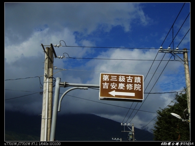 08年末,48H環島週年紀念Part2