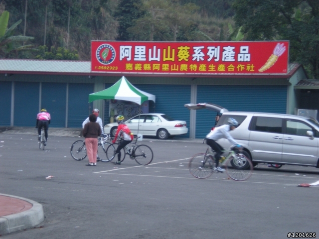 阿里山單車行