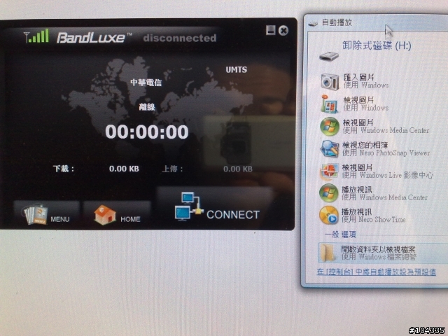 BandLuxe C270 3.5G行動網卡開箱
