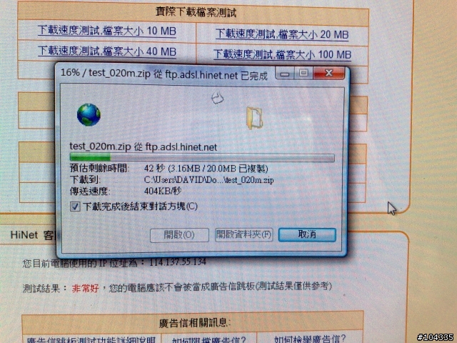 BandLuxe C270 3.5G行動網卡開箱