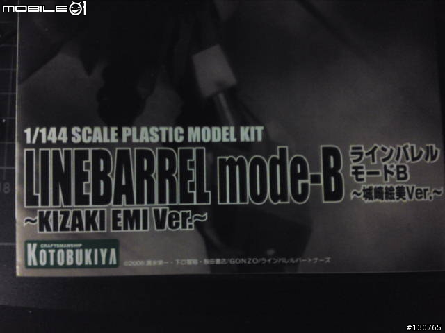 壽屋1/144LINEBARREL武裝機甲 完成!(小心圖多!)