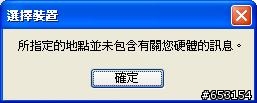 拜託救救我!!CHT9000 數據機驅動無法安裝 於XP-SP3
