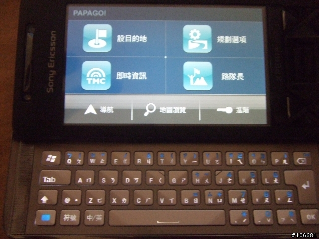 新年新希望 - Xperia X1 (1/27 新增S2U2)
