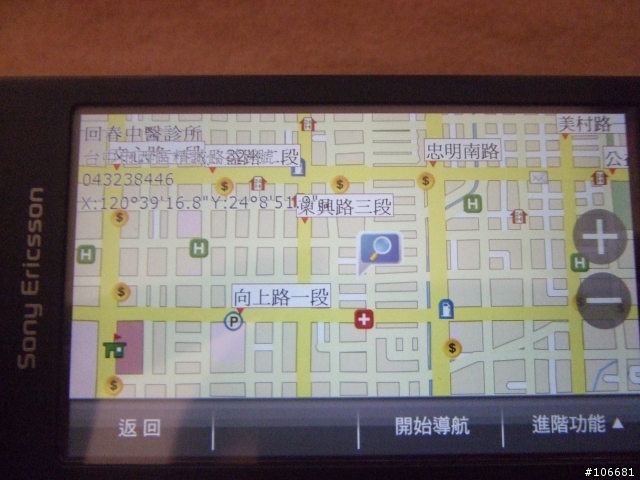 新年新希望 - Xperia X1 (1/27 新增S2U2)
