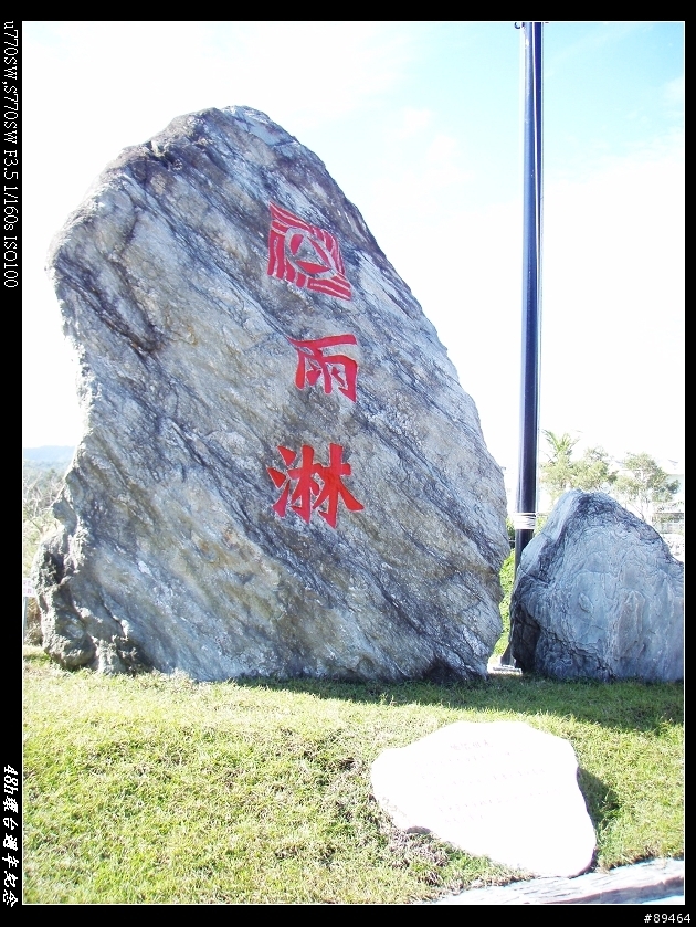 08年末,48H環島週年紀念Part2