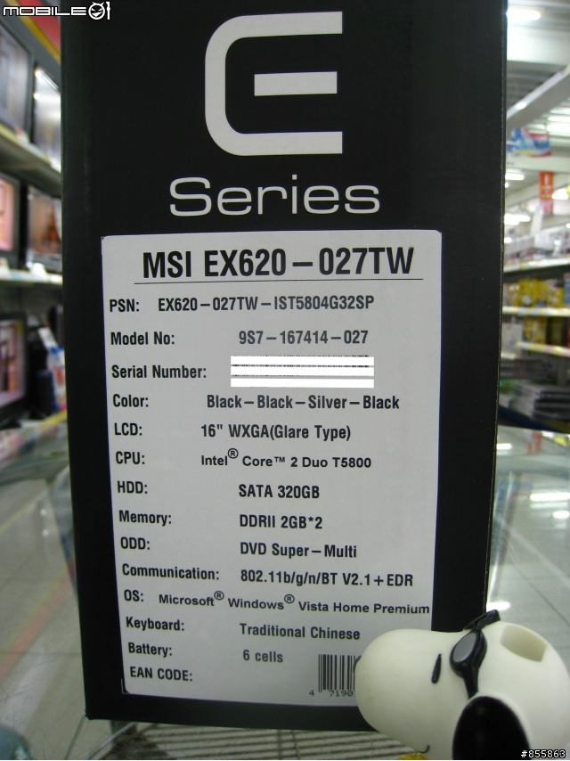 數位生活的影音享受 - MSI EX620大視野豋場 #