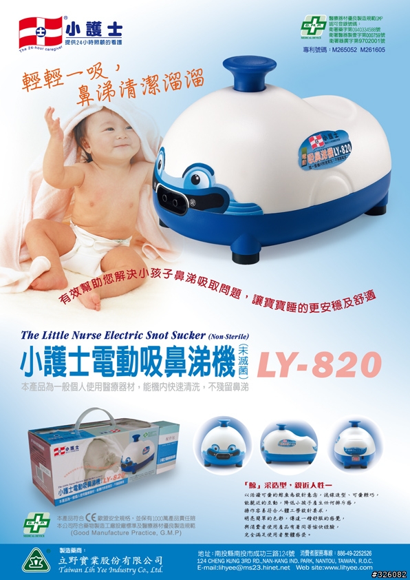 鼻涕啊~吸光吧! 我家寶貝的電動吸鼻涕機