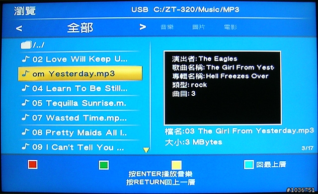 兆赫電子ZP-320極速魅影多媒體播放器試用分享