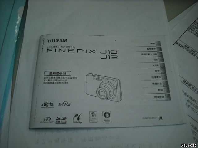 超低價820萬畫素DC FUJI J10 超不專業開箱~