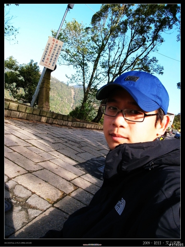 2009.1.1 新年第一彈.淚眼強攻武嶺
