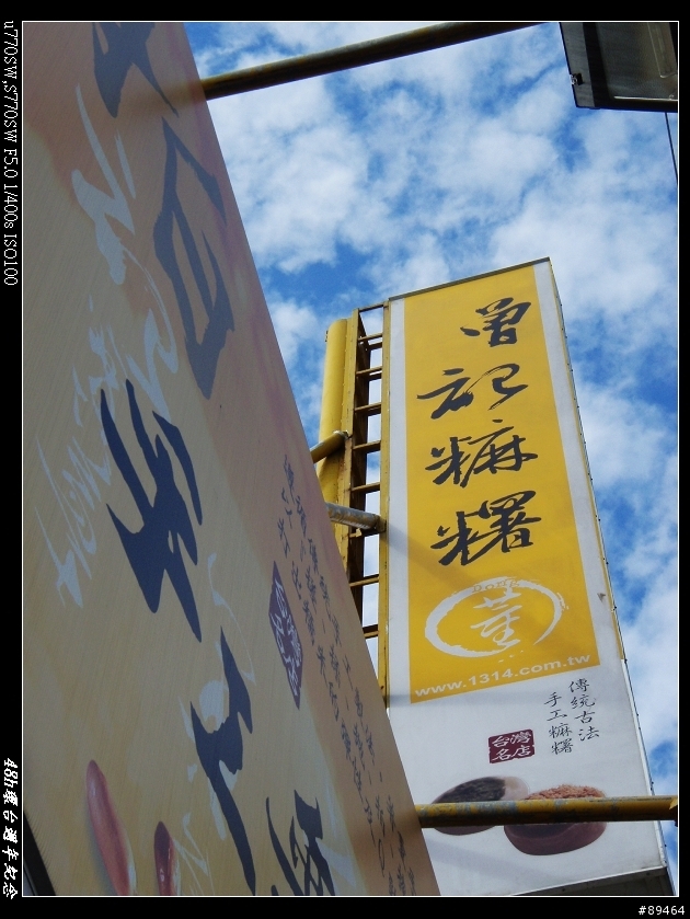 08年末,48H環島週年紀念Part2