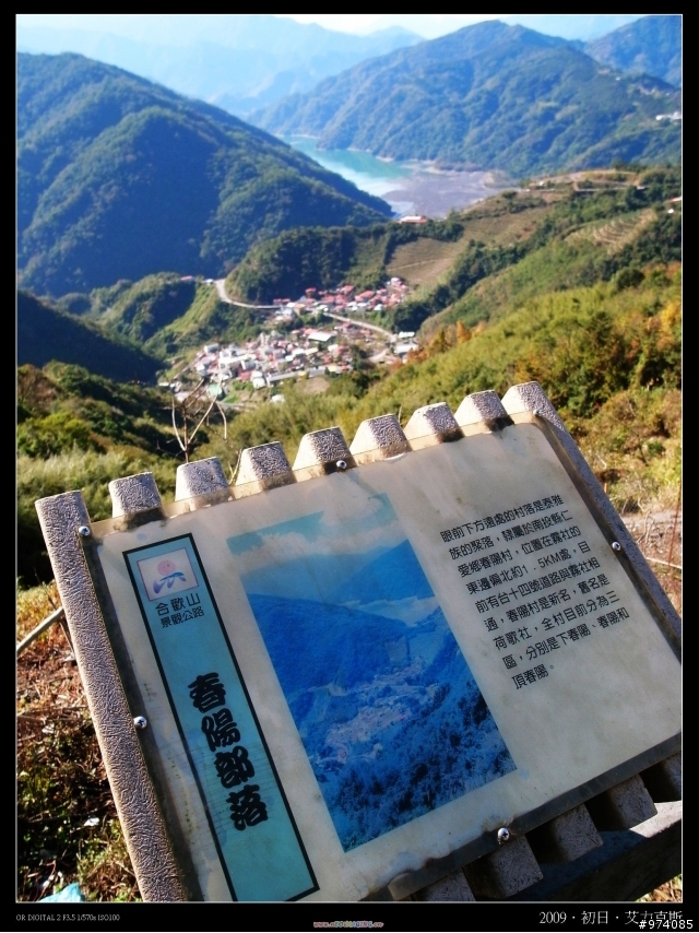 2009.1.1 新年第一彈.淚眼強攻武嶺