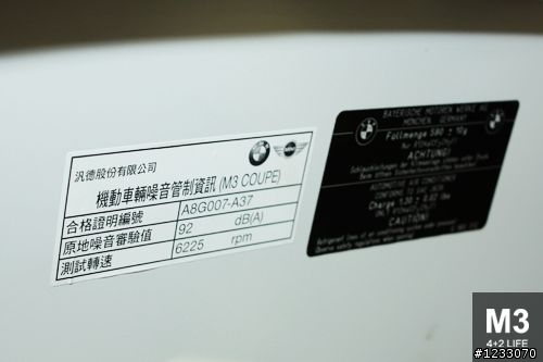E92 M3 開箱文