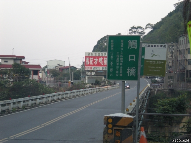 阿里山單車行