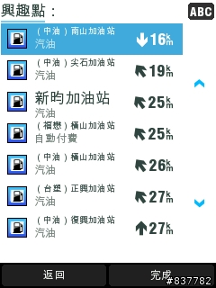 Mcguider圖資更新分享 for i8510