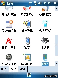 P750 20759 繁體中文版 元旦版!