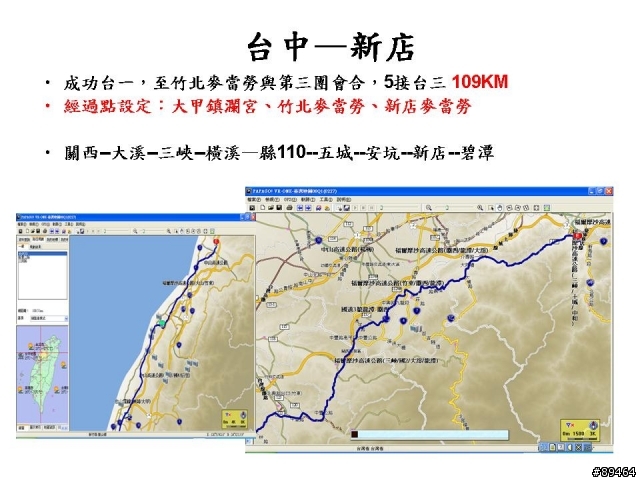 08年末,48H環島週年紀念Part2