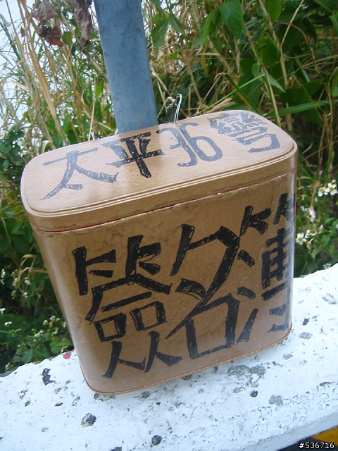 超雞婆 !! 梅山36彎 (又被超嚴重破壞!台灣沒救了!請看181樓) = 路牌上漆 + 設置簽到箱 =